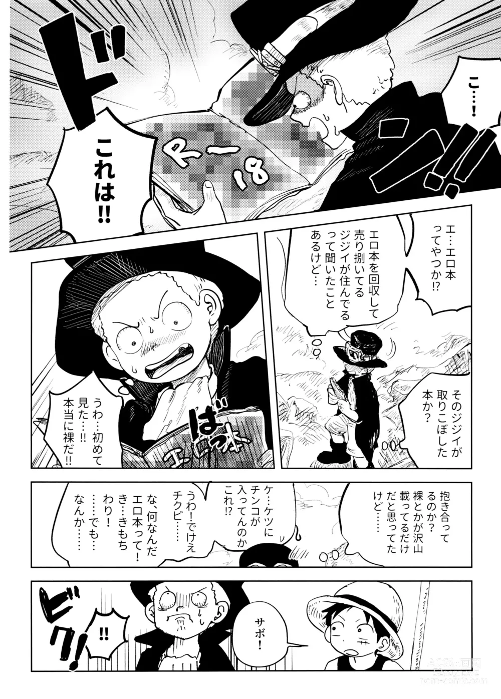 Page 5 of doujinshi Himitsu no Colubo Yama