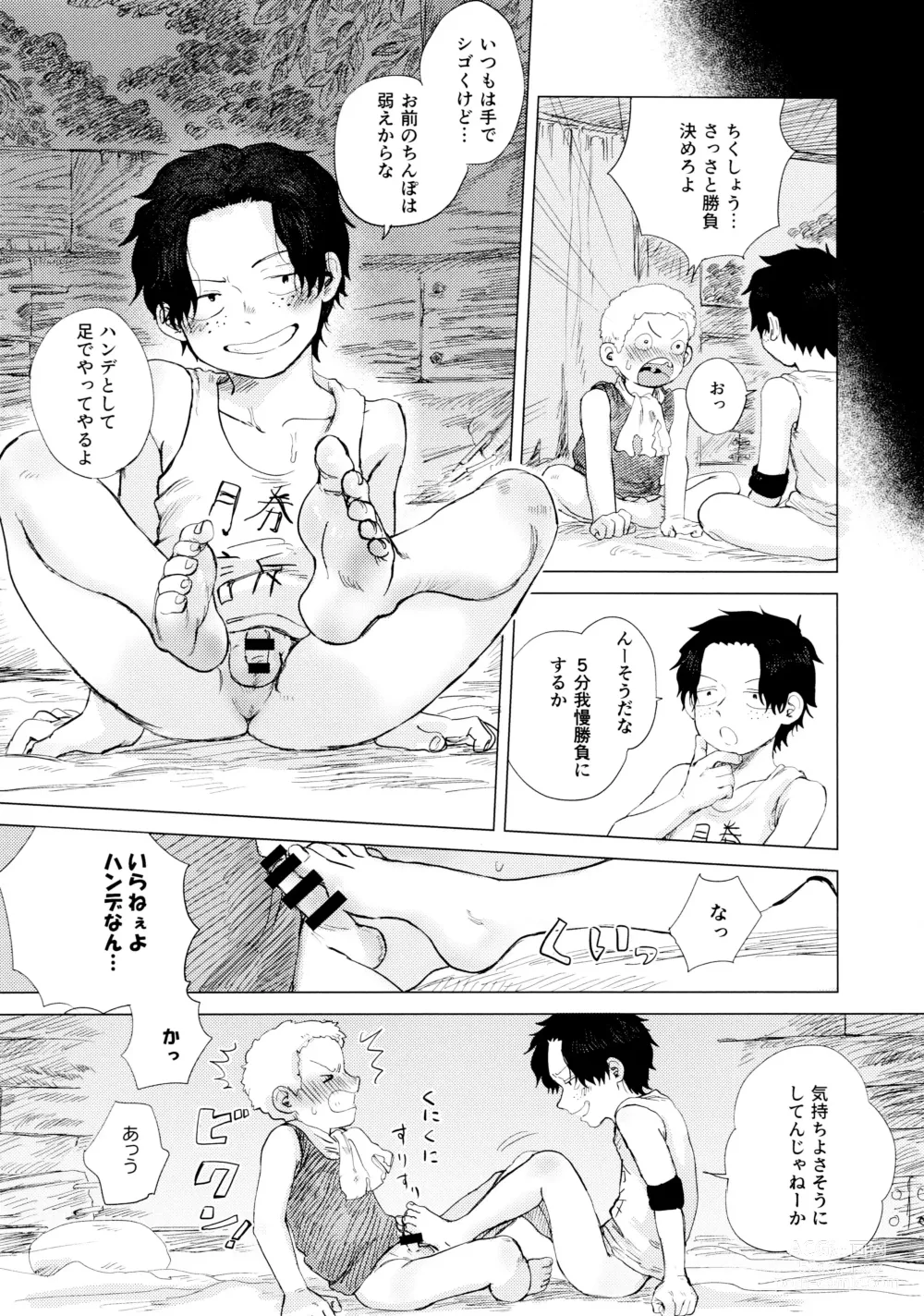 Page 12 of doujinshi Ore to Shoubu Shiyou Ze?