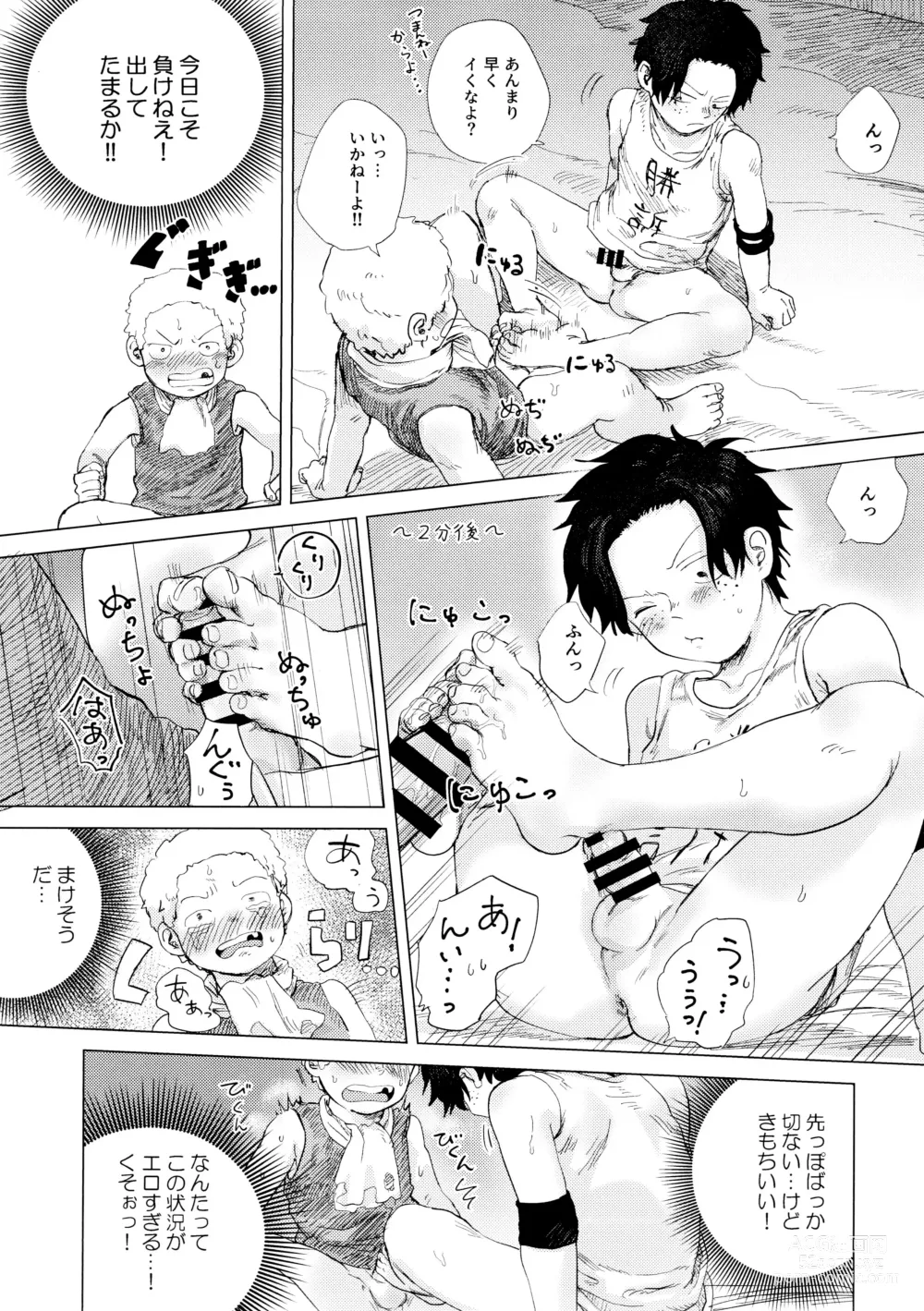 Page 13 of doujinshi Ore to Shoubu Shiyou Ze?