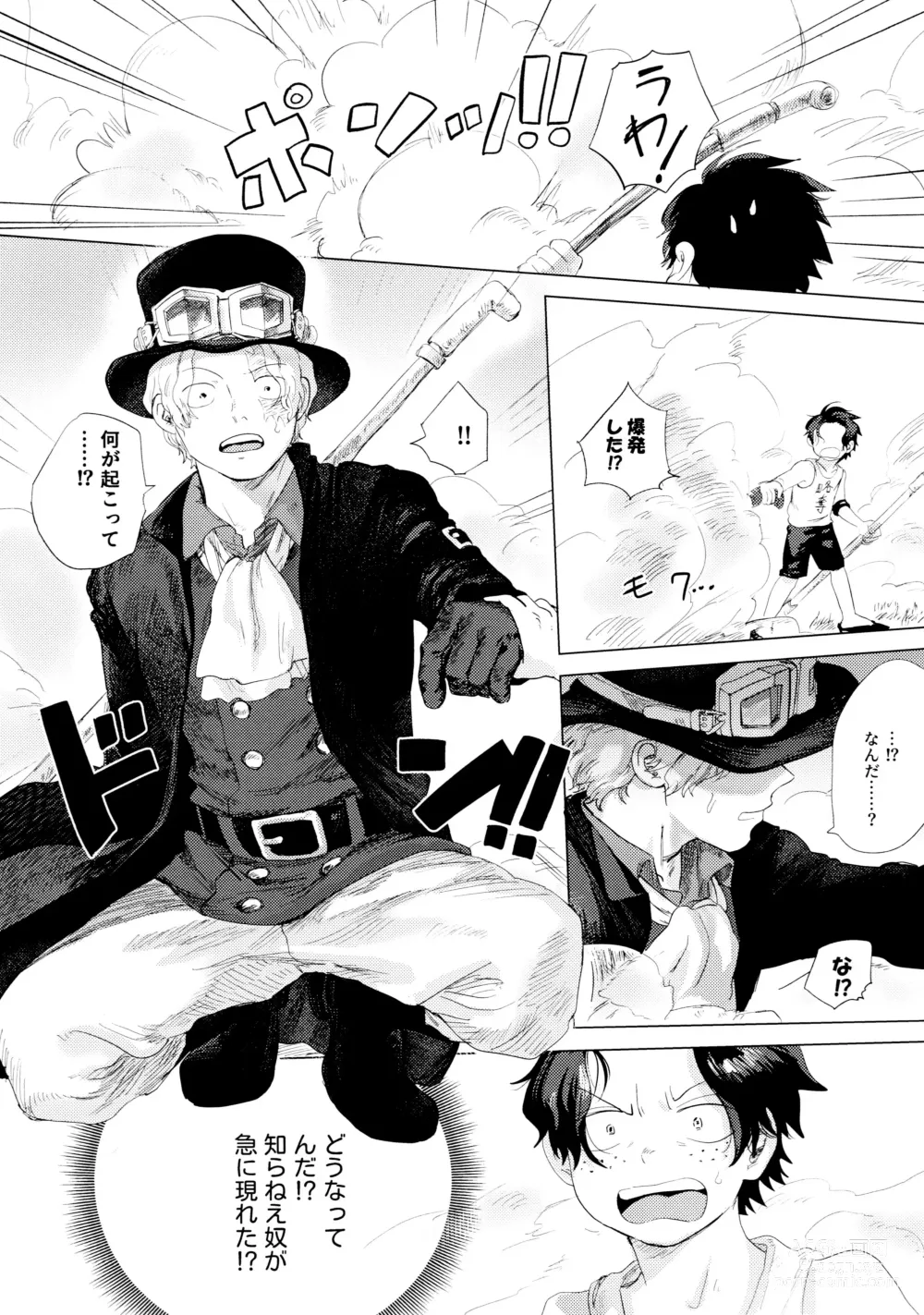 Page 18 of doujinshi Ore to Shoubu Shiyou Ze?