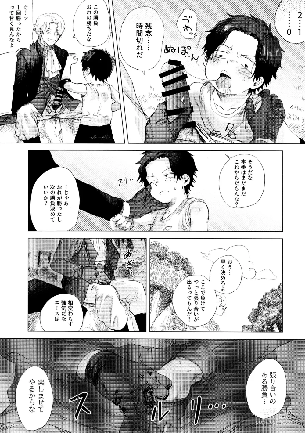 Page 31 of doujinshi Ore to Shoubu Shiyou Ze?