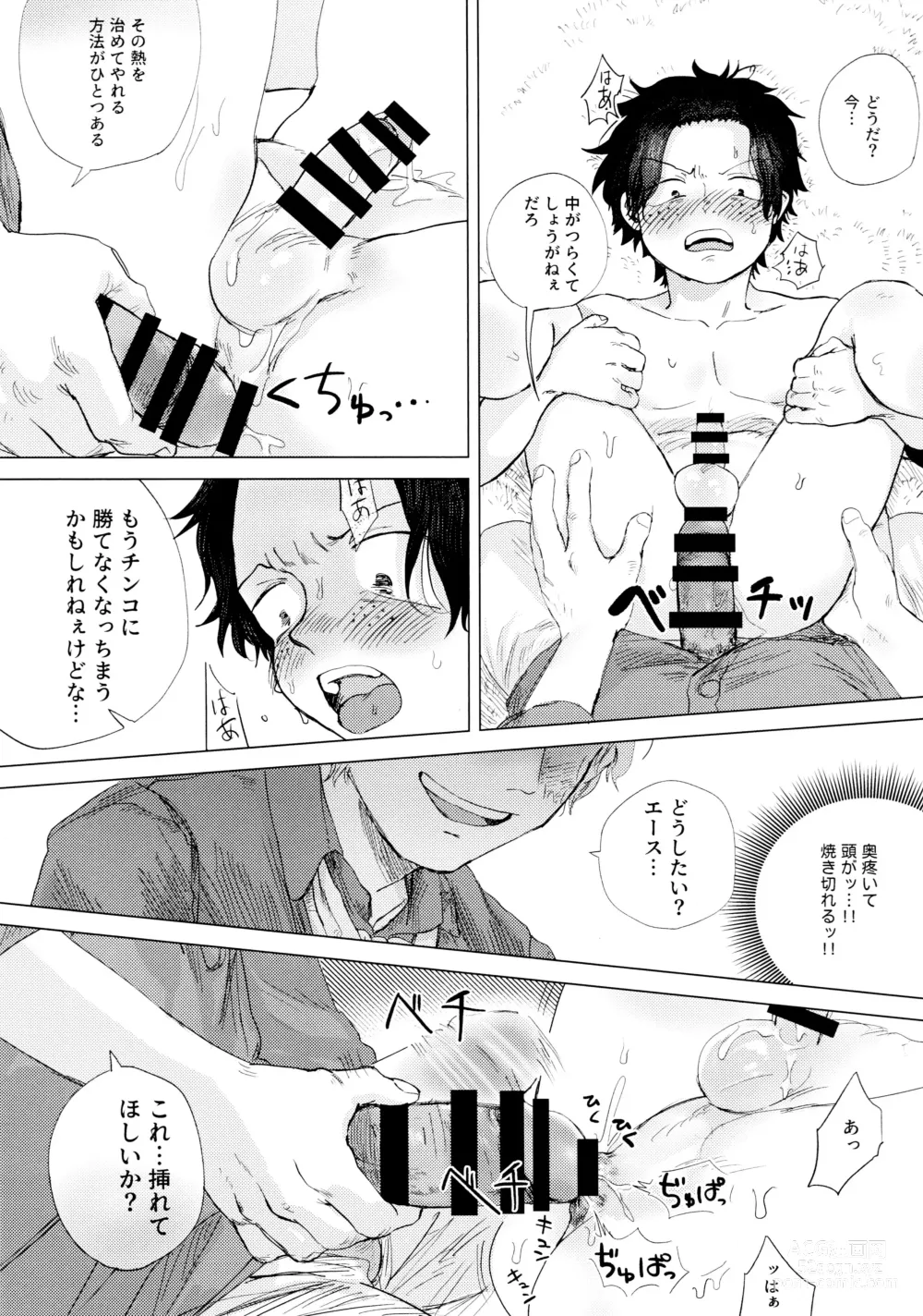 Page 40 of doujinshi Ore to Shoubu Shiyou Ze?