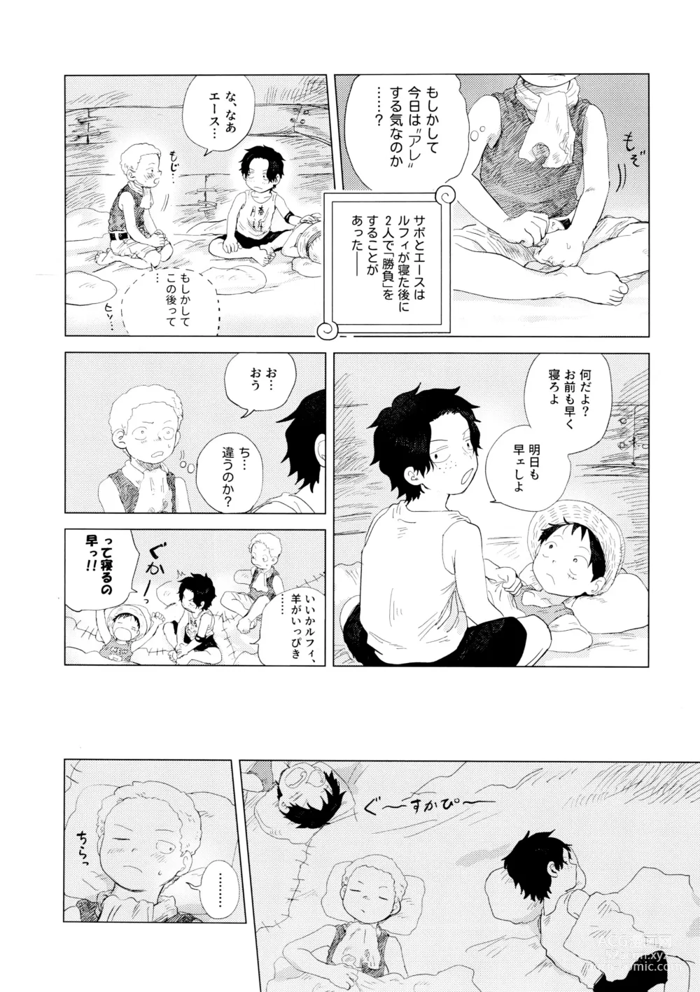 Page 5 of doujinshi Ore to Shoubu Shiyou Ze?