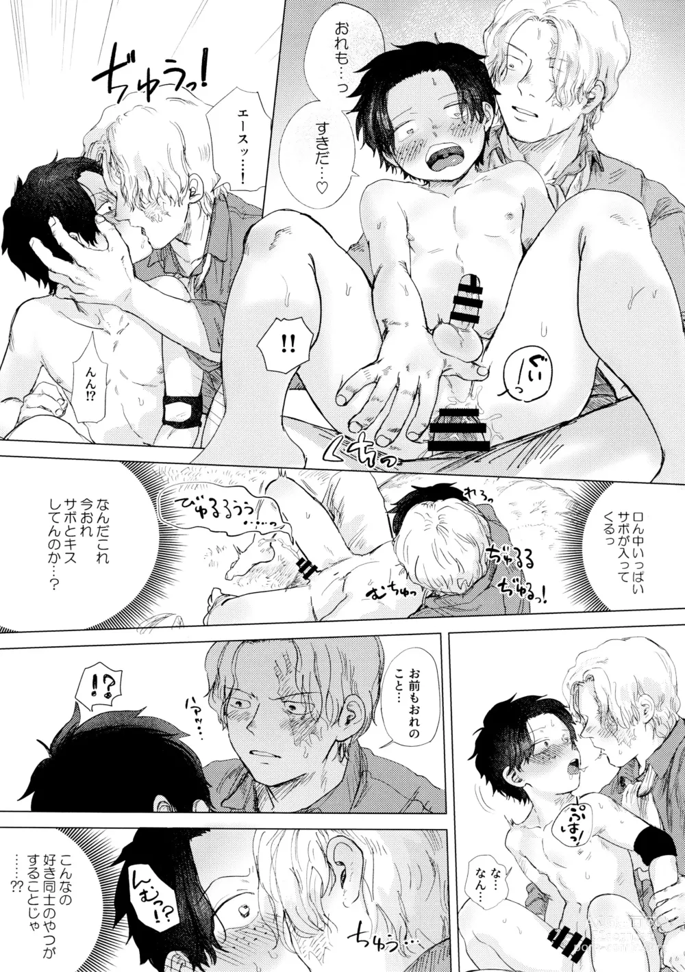 Page 47 of doujinshi Ore to Shoubu Shiyou Ze?