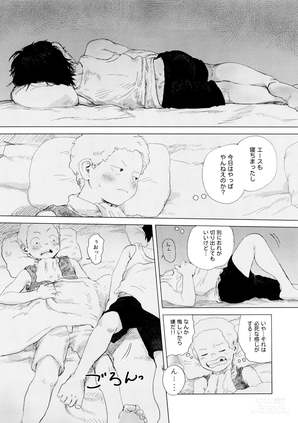 Page 6 of doujinshi Ore to Shoubu Shiyou Ze?
