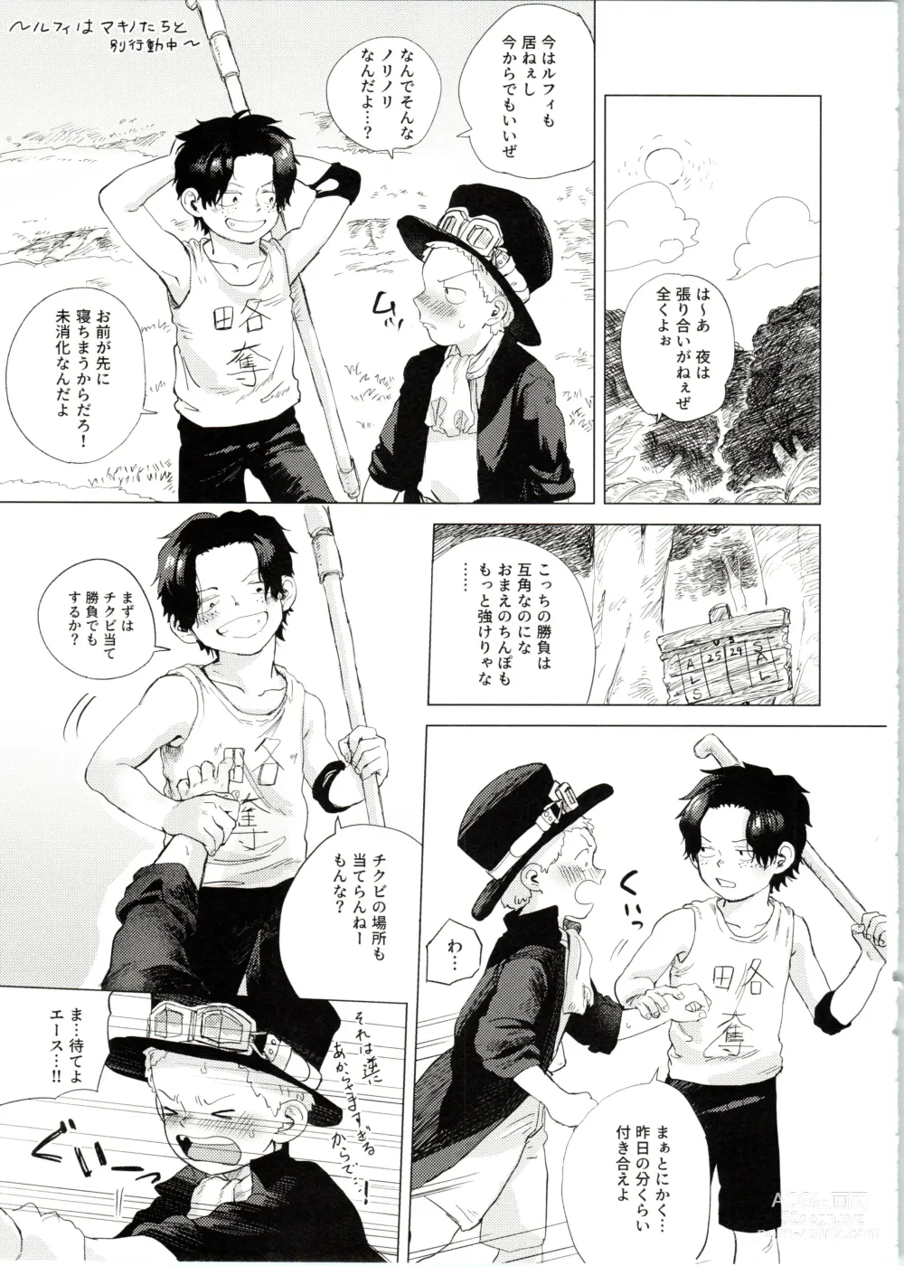 Page 57 of doujinshi Ore to Shoubu Shiyou Ze?