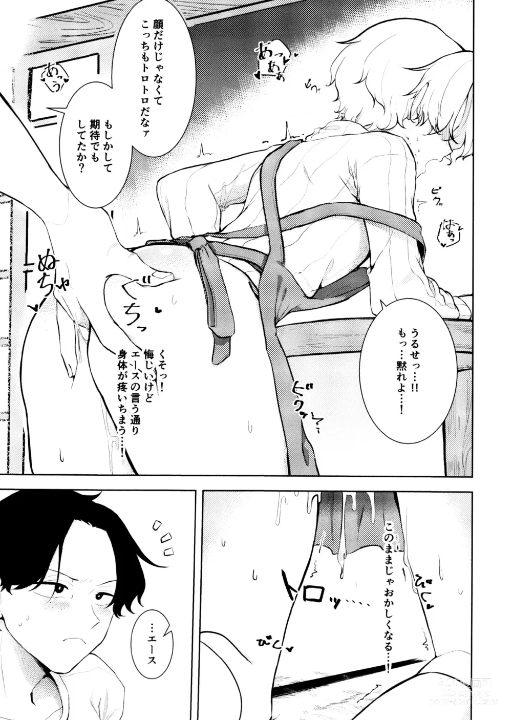 Page 13 of doujinshi Fuyu to Knit to Apron to