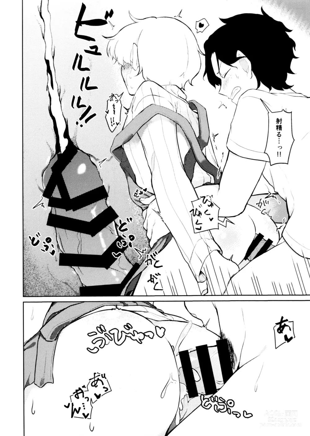 Page 22 of doujinshi Fuyu to Knit to Apron to