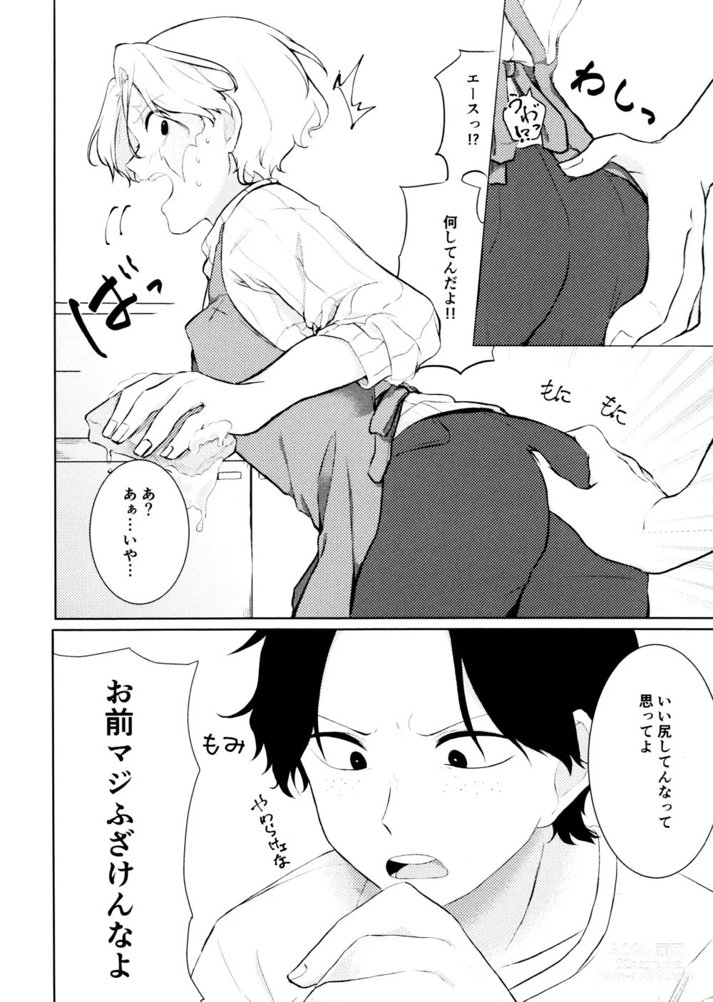 Page 6 of doujinshi Fuyu to Knit to Apron to