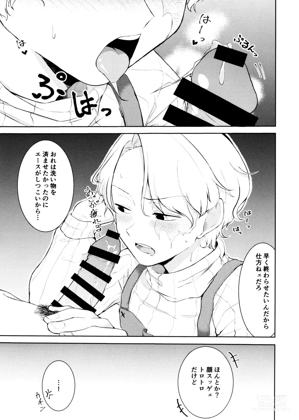 Page 9 of doujinshi Fuyu to Knit to Apron to