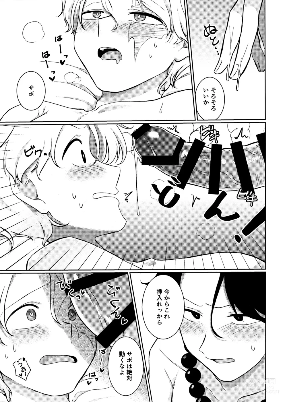 Page 13 of doujinshi Kyou koso Ore ga
