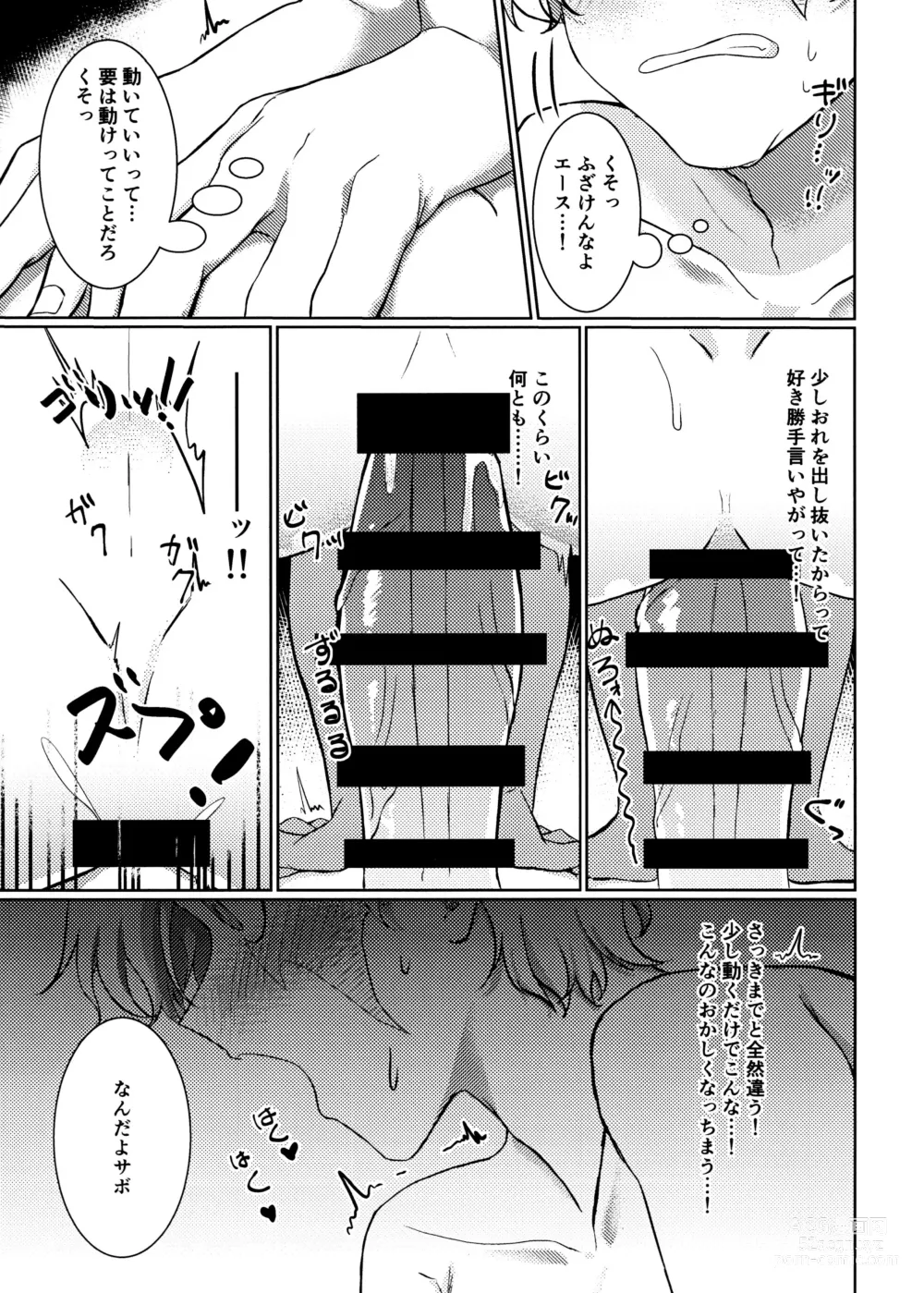 Page 21 of doujinshi Kyou koso Ore ga