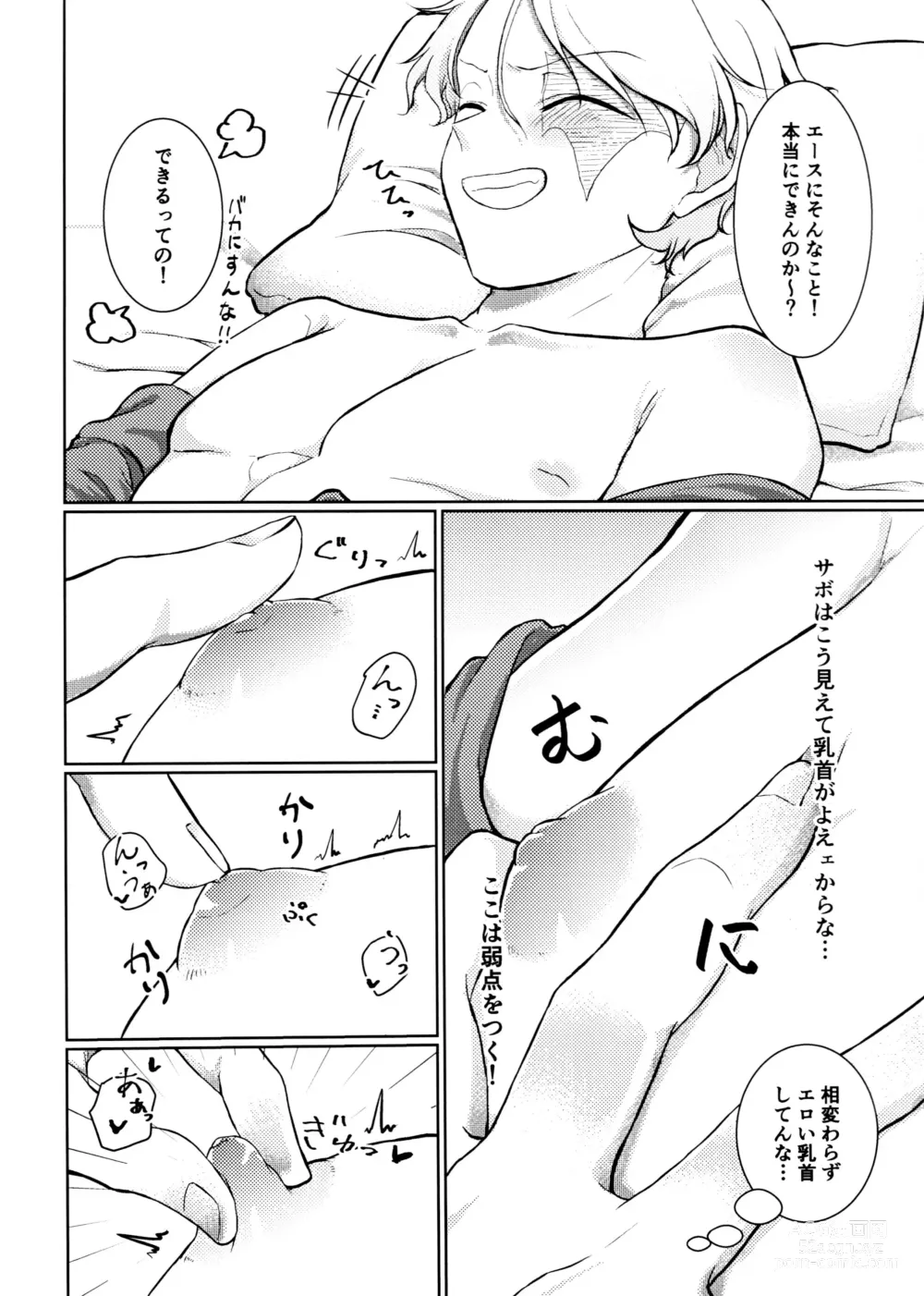 Page 8 of doujinshi Kyou koso Ore ga