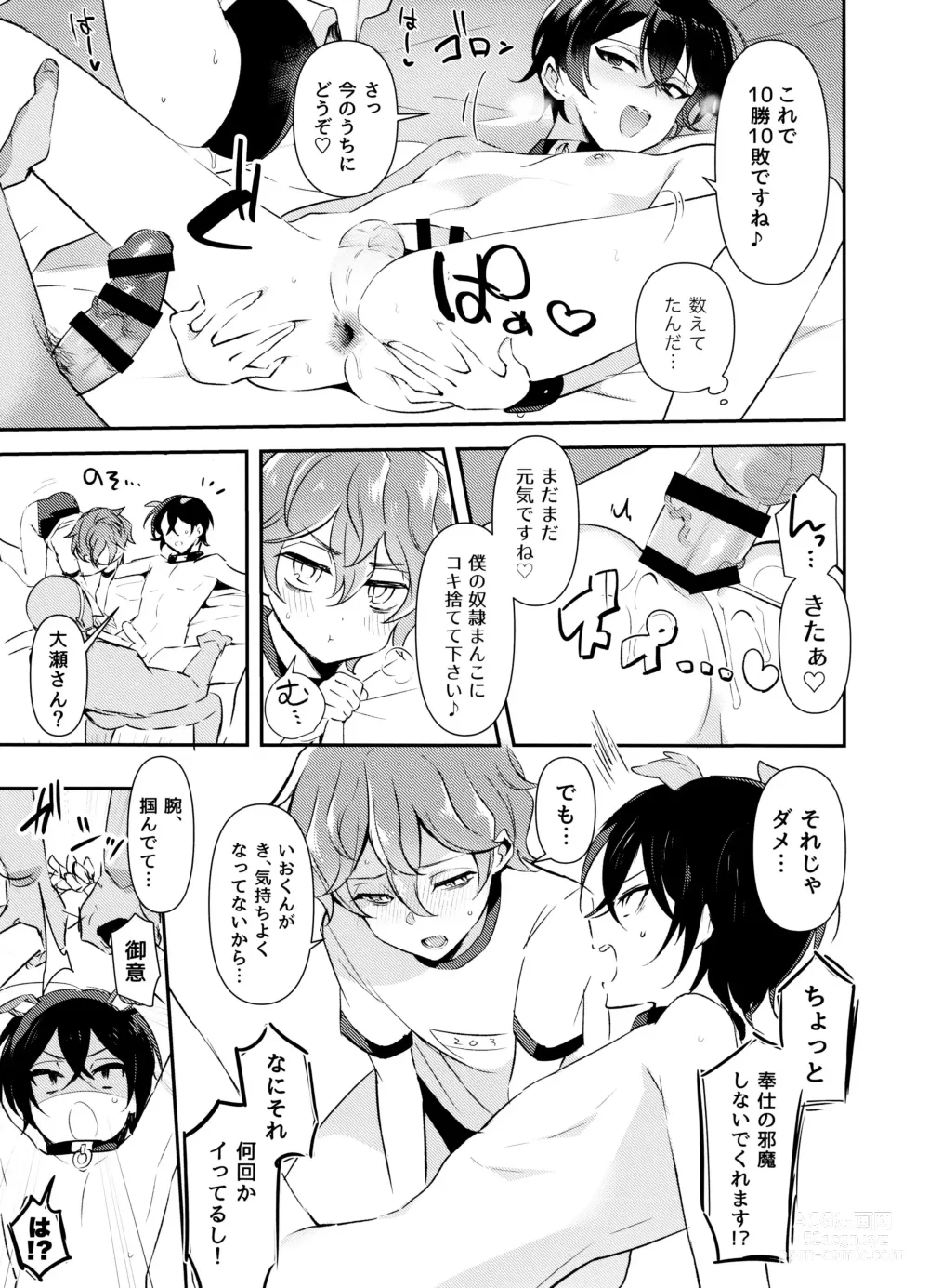 Page 14 of doujinshi Nennemu Fight Gambling