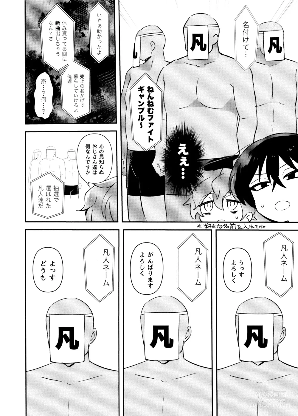 Page 5 of doujinshi Nennemu Fight Gambling