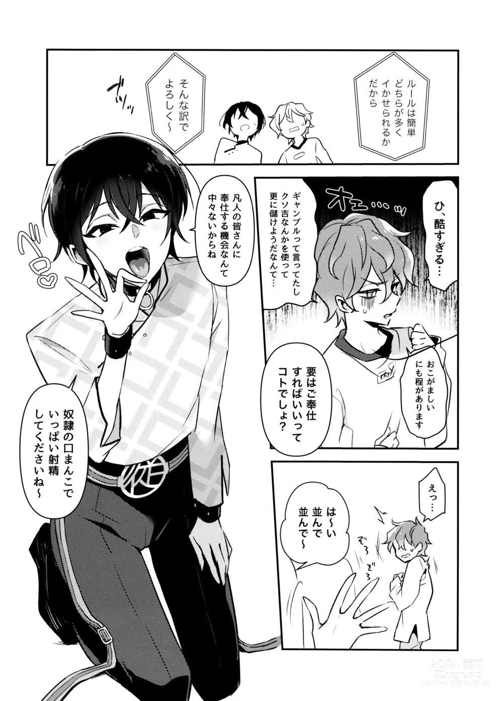 Page 6 of doujinshi Nennemu Fight Gambling