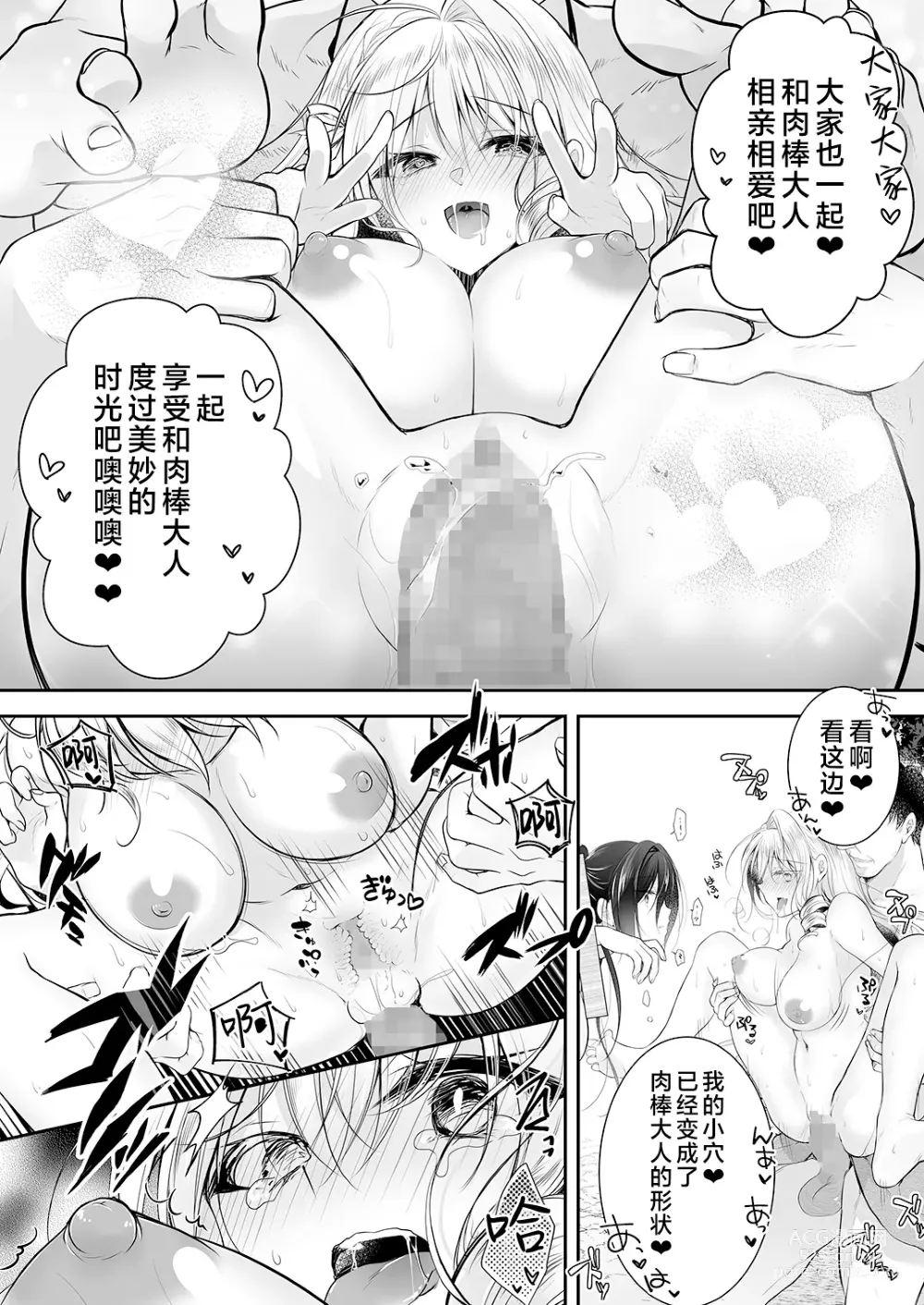 Page 35 of doujinshi 异世界轮奸2  高贵的公主骑士可不会屈服于夷蛮人的肉棒！