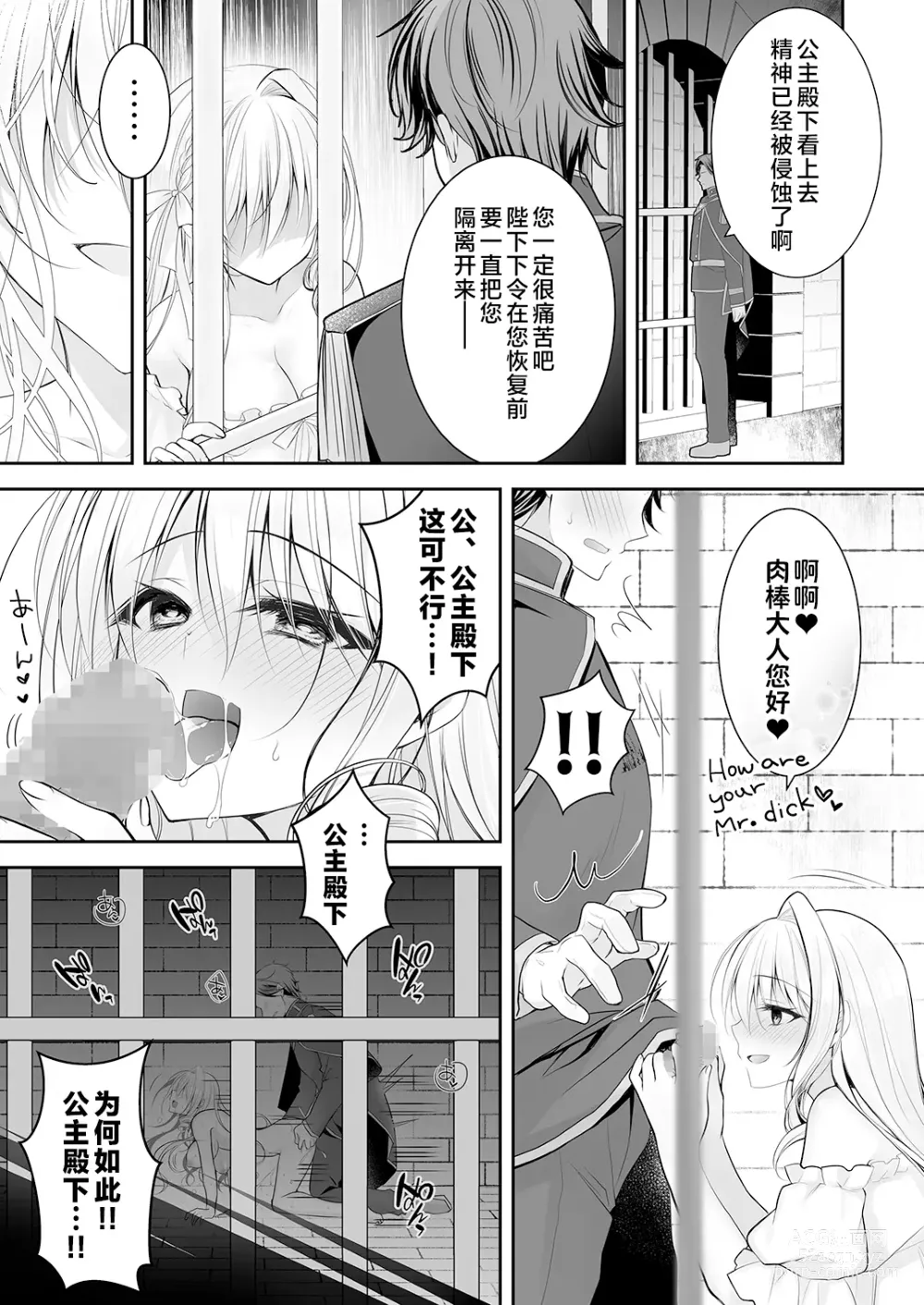 Page 52 of doujinshi 异世界轮奸2  高贵的公主骑士可不会屈服于夷蛮人的肉棒！