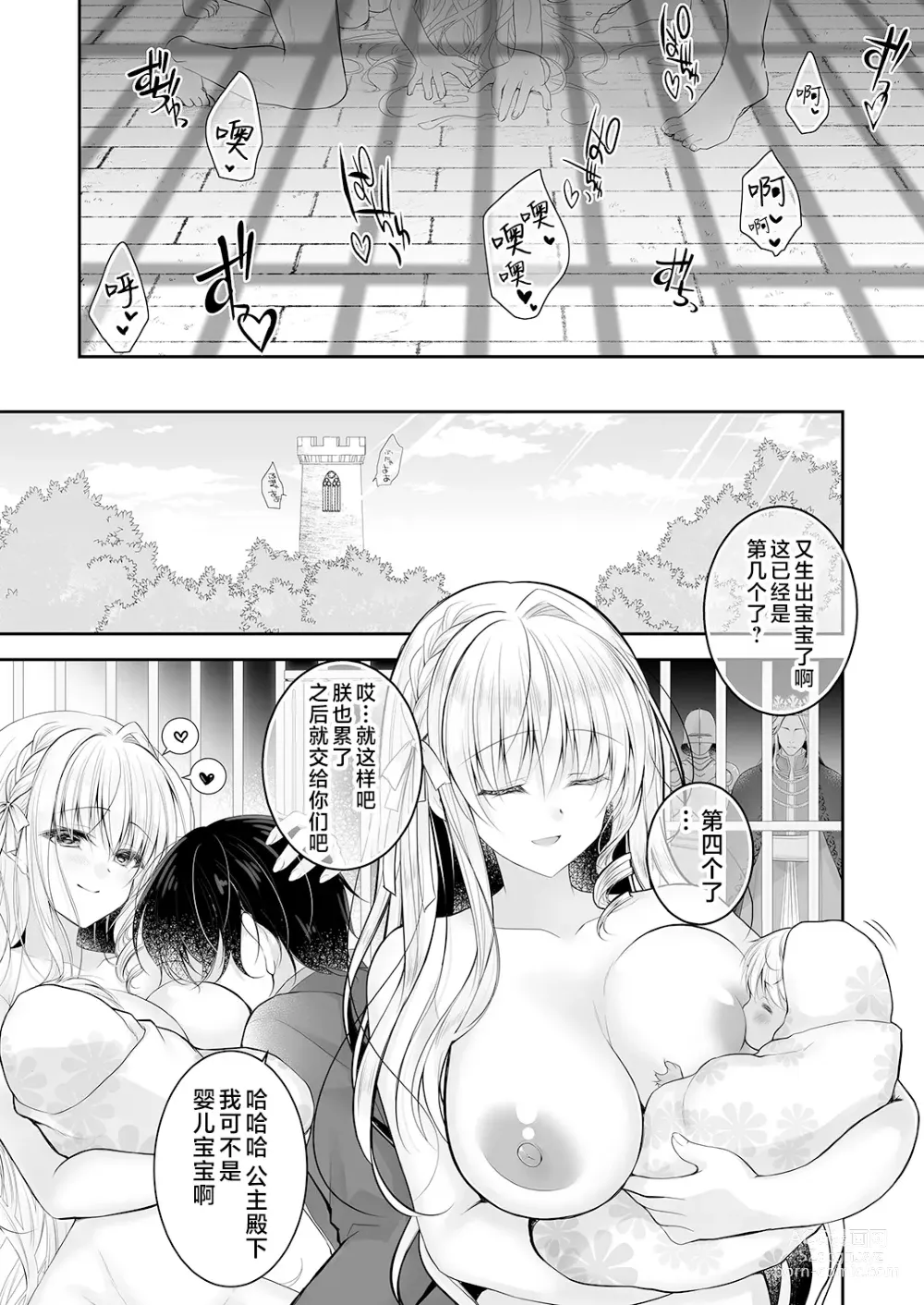 Page 54 of doujinshi 异世界轮奸2  高贵的公主骑士可不会屈服于夷蛮人的肉棒！