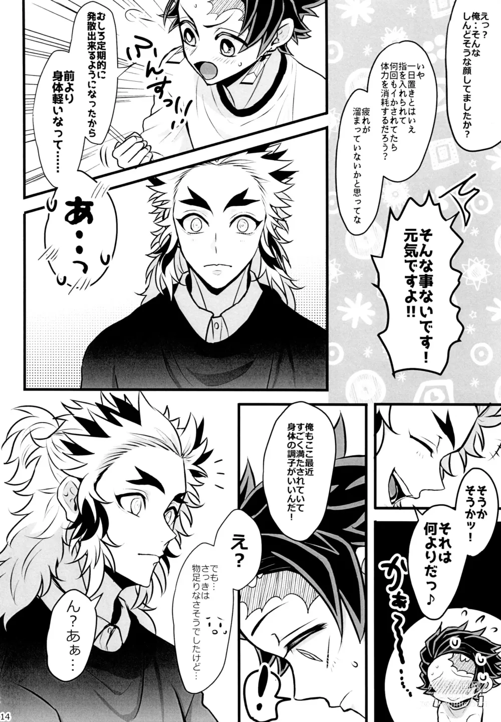 Page 14 of doujinshi Ore Seitsuu