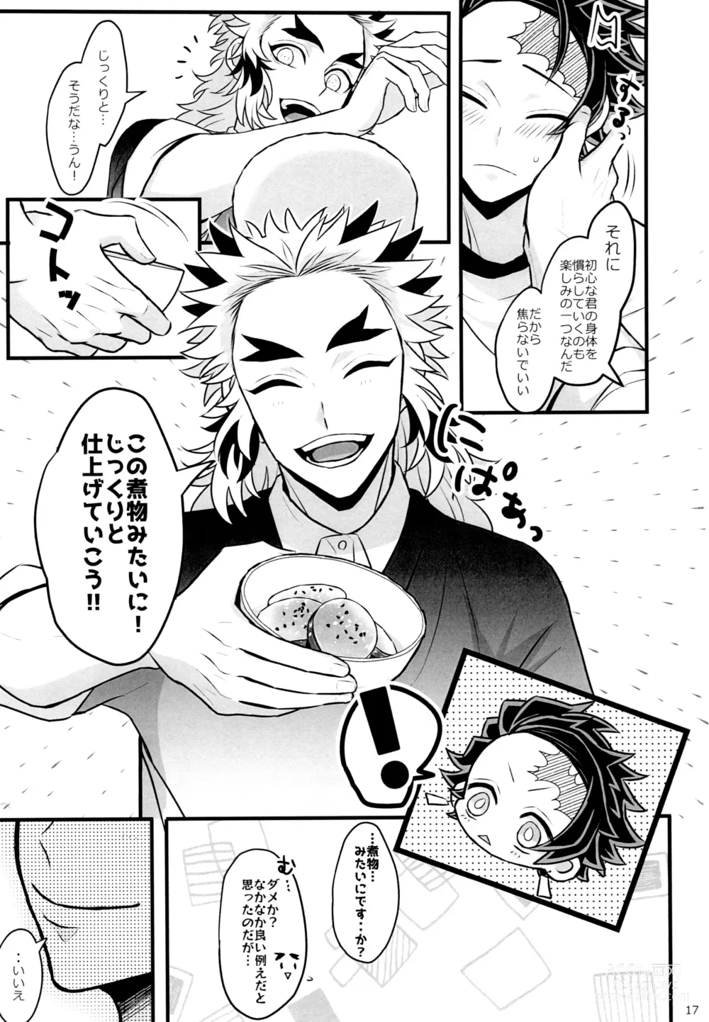Page 17 of doujinshi Ore Seitsuu