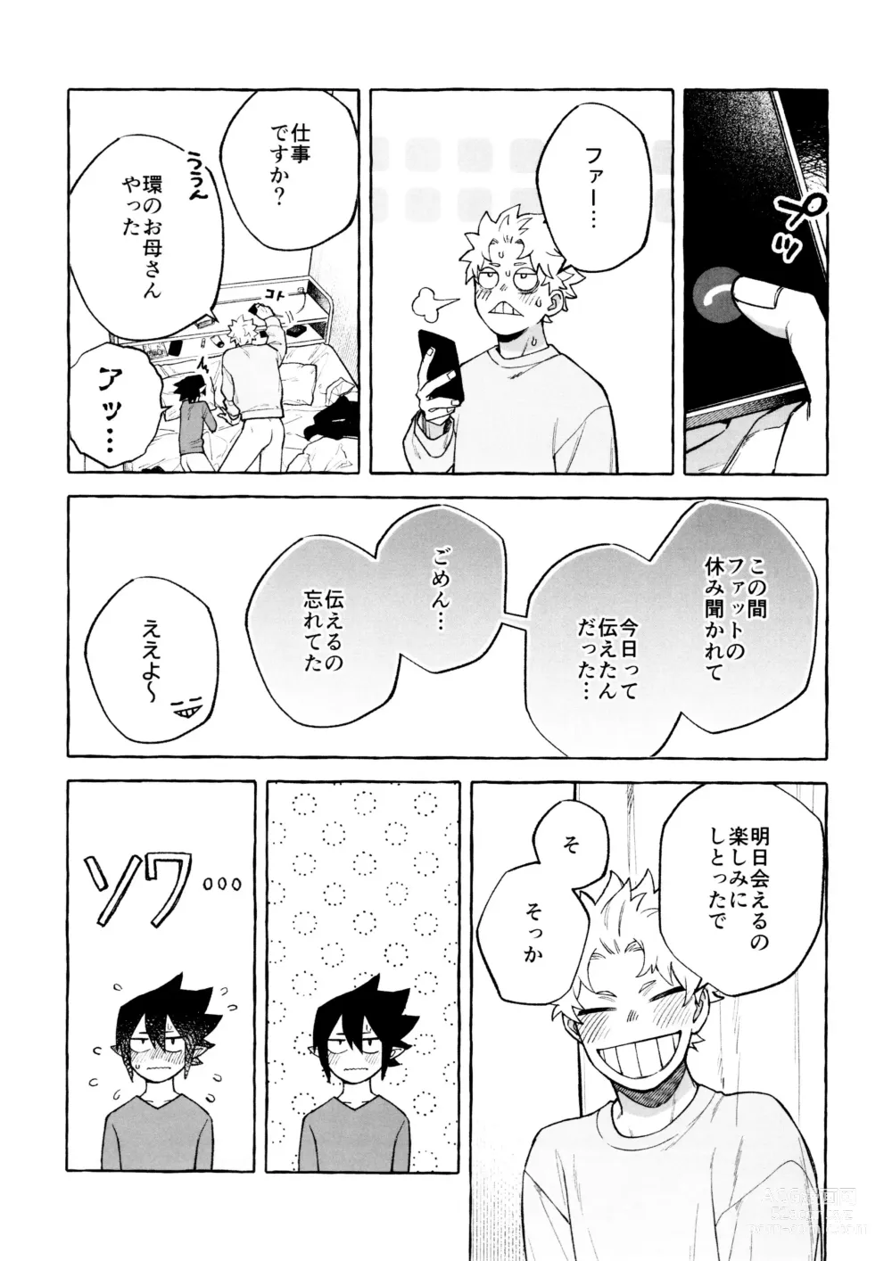 Page 13 of doujinshi Please please