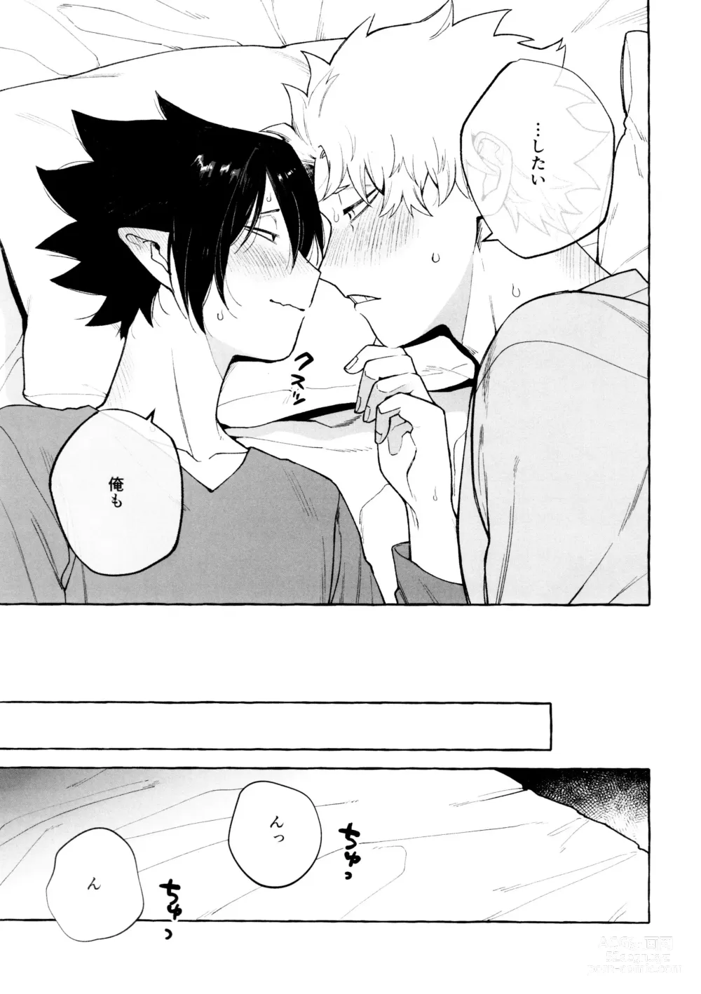 Page 15 of doujinshi Please please