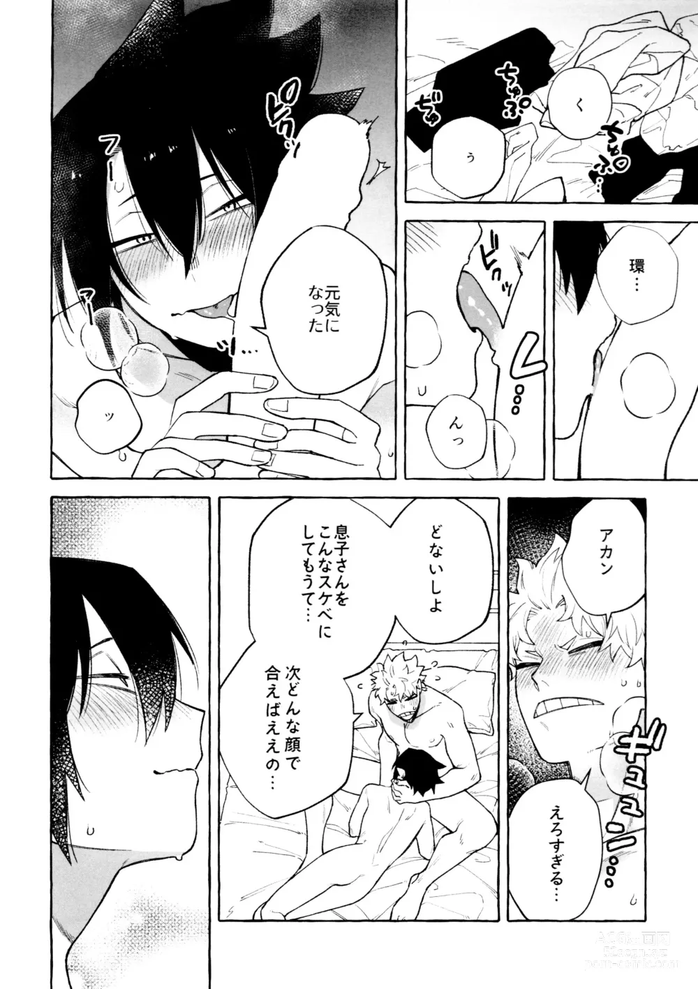 Page 16 of doujinshi Please please