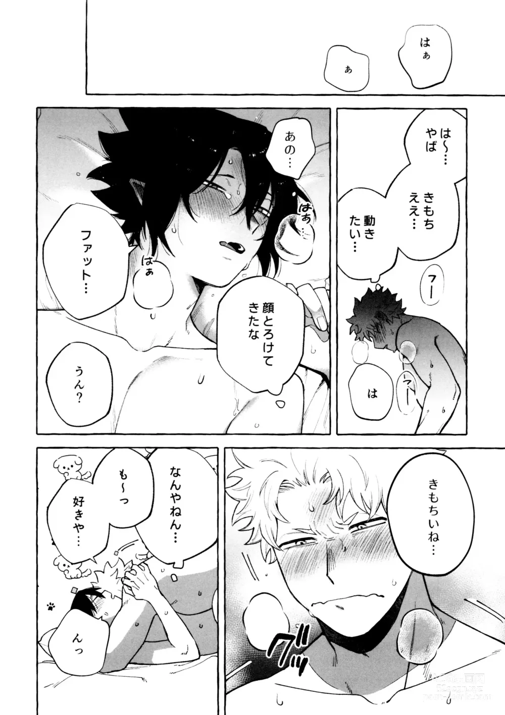 Page 20 of doujinshi Please please