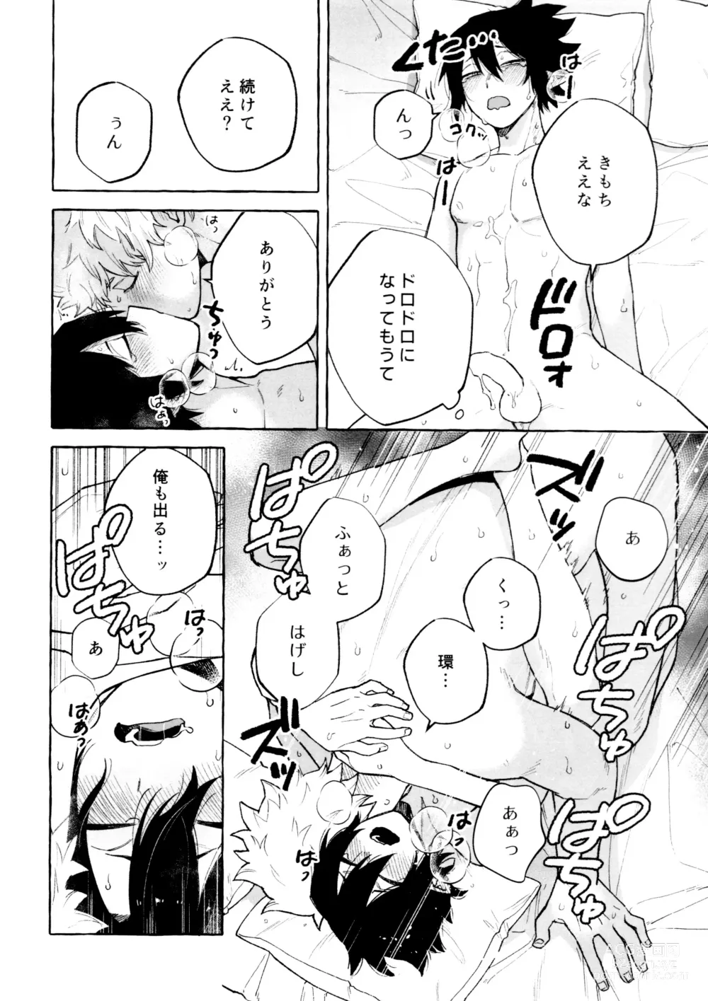 Page 22 of doujinshi Please please