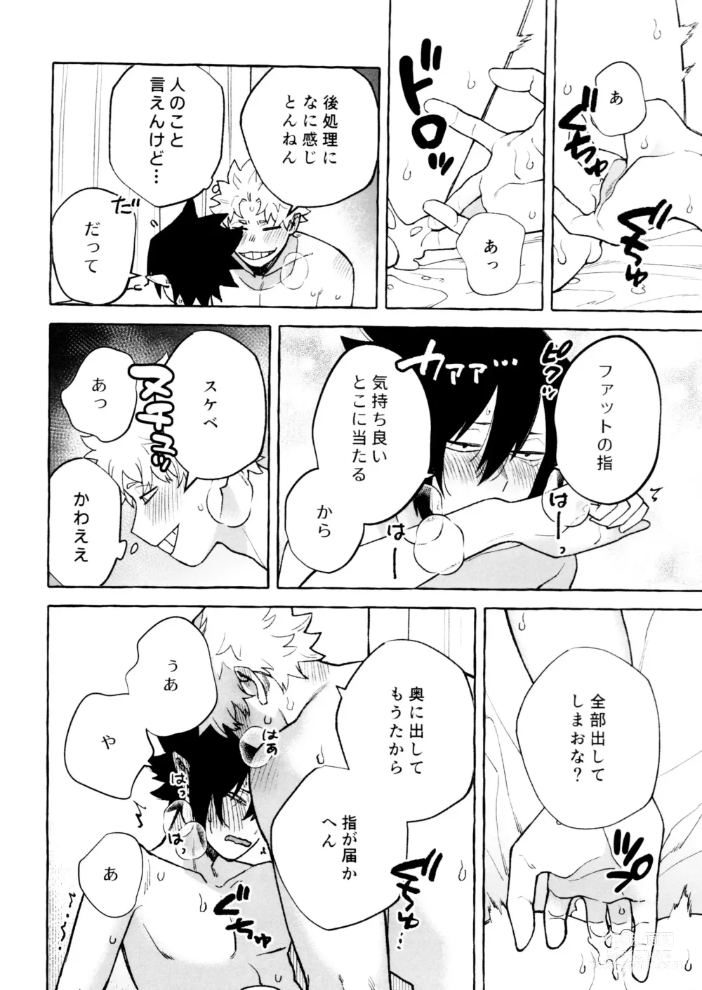 Page 28 of doujinshi Please please
