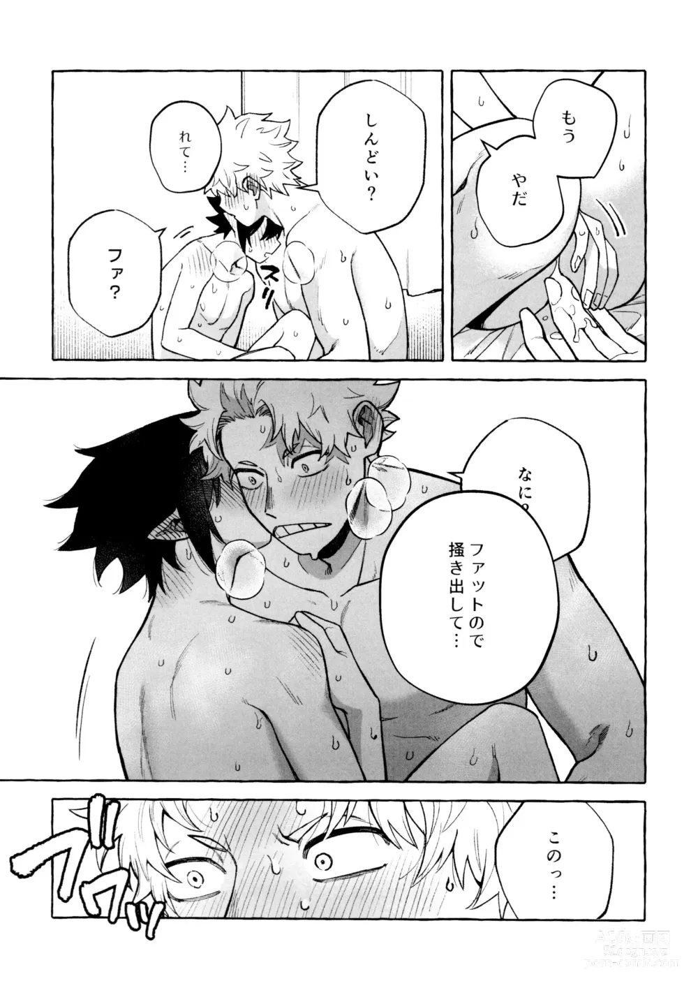Page 29 of doujinshi Please please