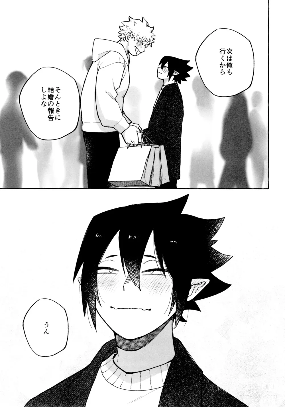 Page 35 of doujinshi Please please