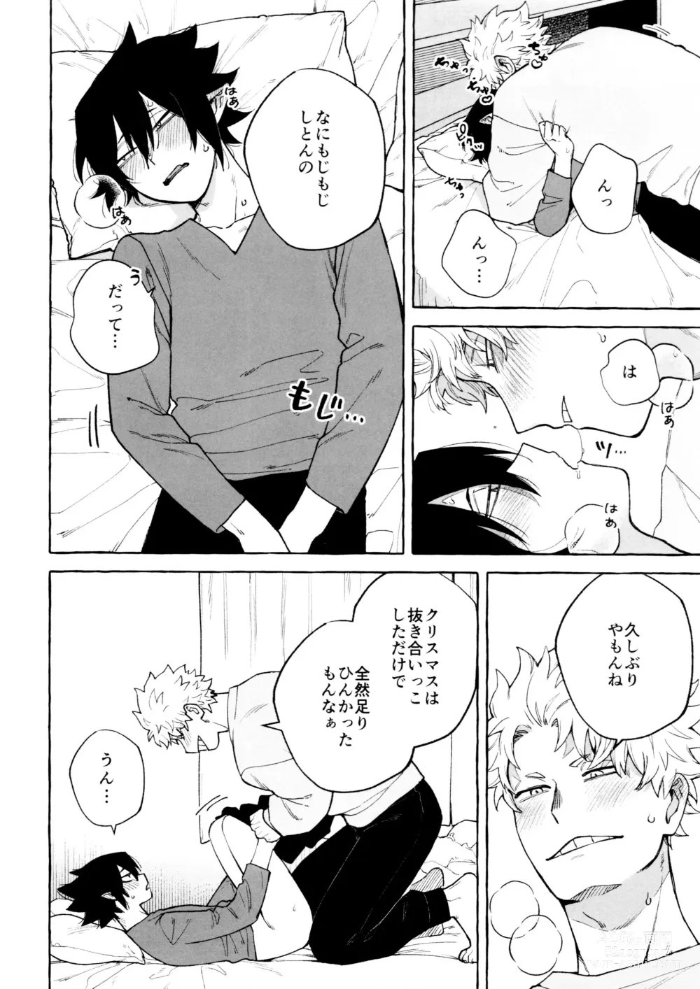 Page 8 of doujinshi Please please
