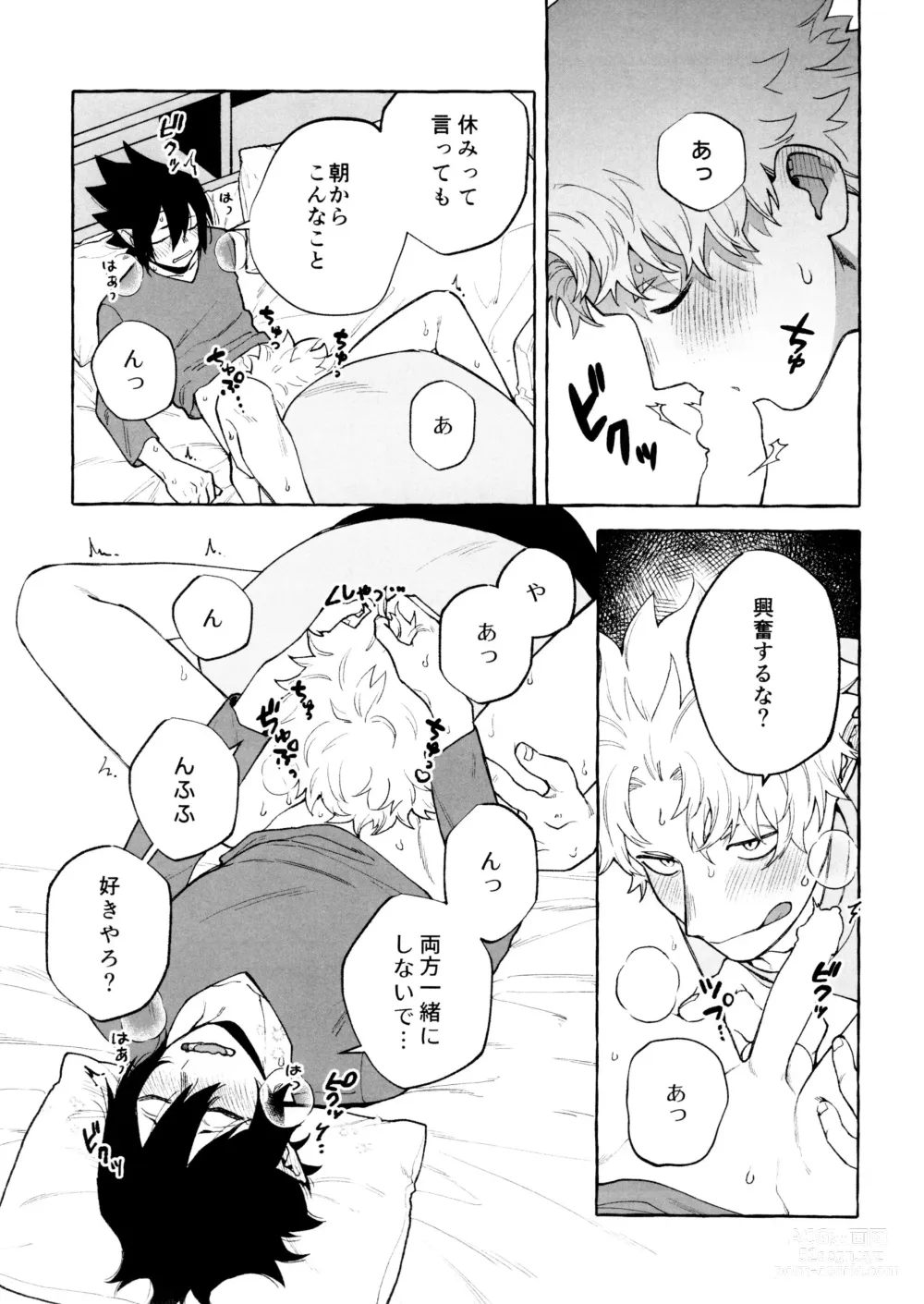 Page 9 of doujinshi Please please