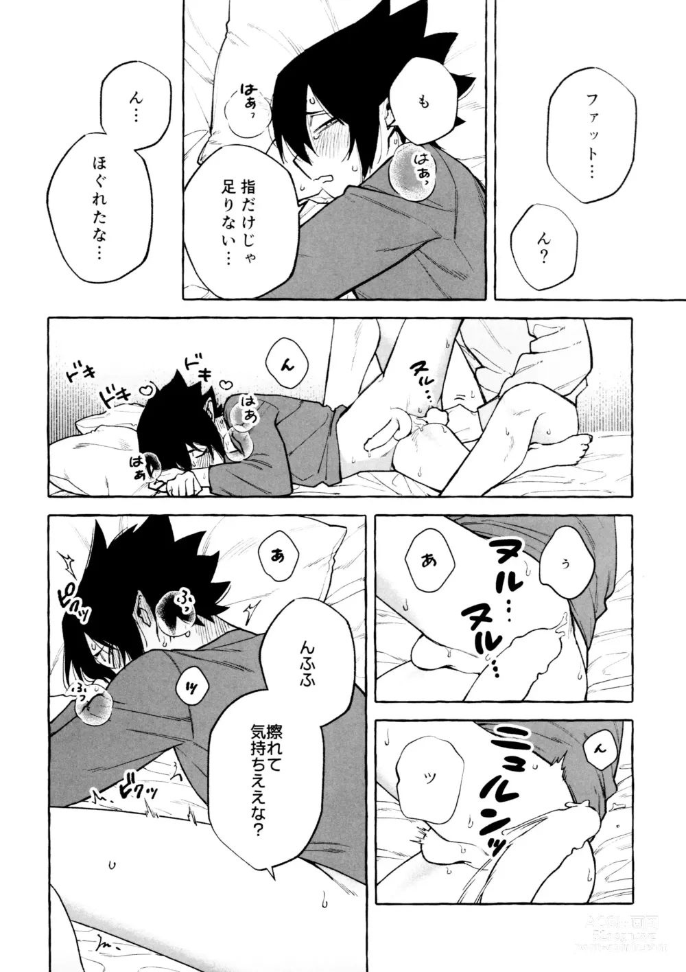 Page 10 of doujinshi Please please