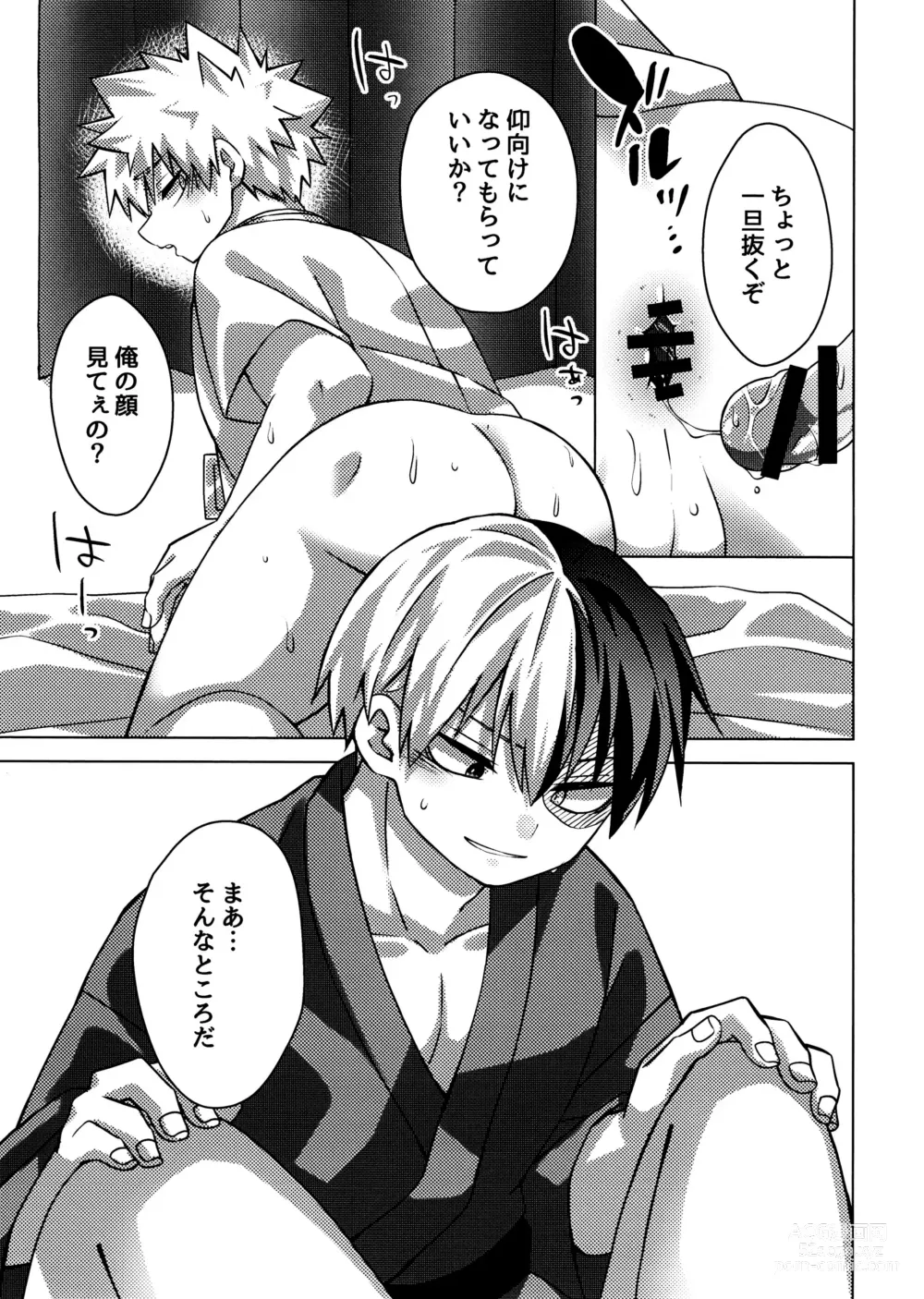 Page 22 of doujinshi Business Hotel no Toaru Massage-shi wa Tondemonaku Eroirashii