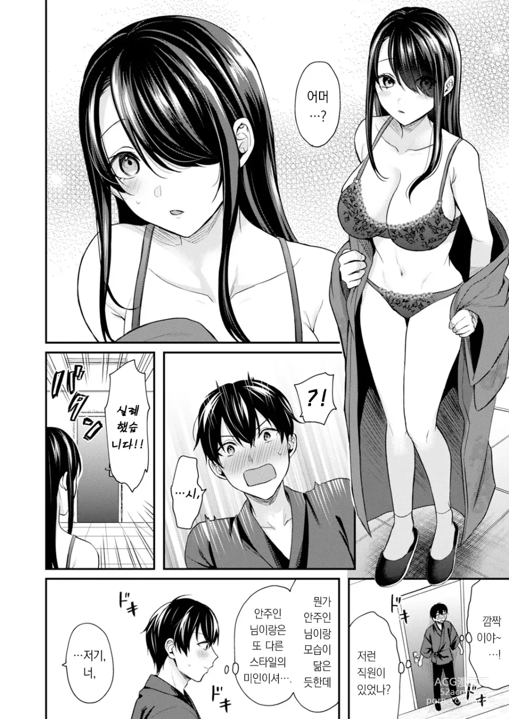 Page 4 of manga 내 여름방학은 젊은 갸루 안주인과 알바 생활?! 5