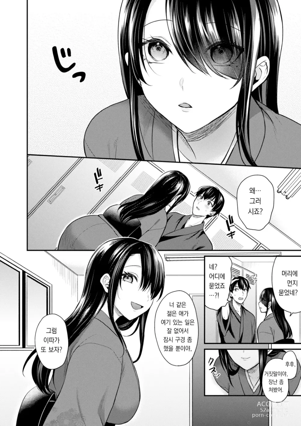 Page 6 of manga 내 여름방학은 젊은 갸루 안주인과 알바 생활?! 5