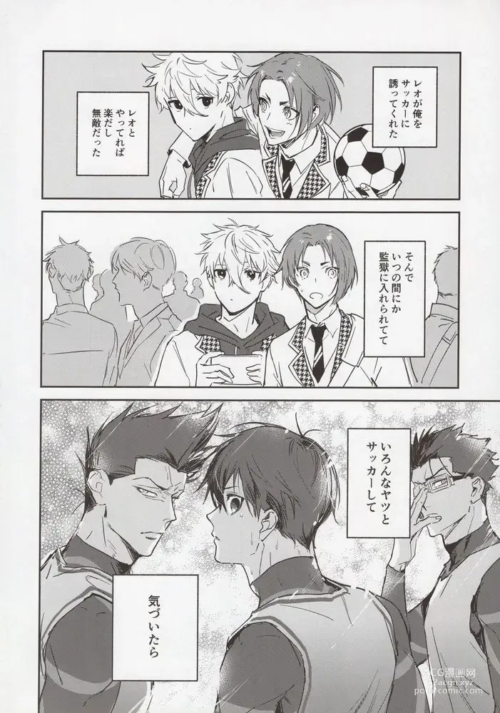 Page 5 of doujinshi VIVID ADDITIVE MIXTURE