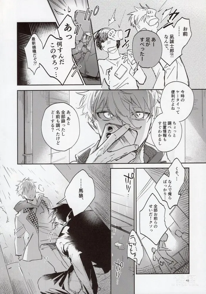 Page 41 of doujinshi VIVID ADDITIVE MIXTURE