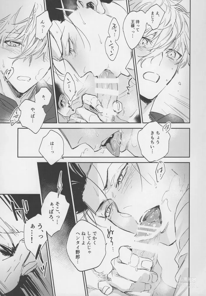 Page 52 of doujinshi VIVID ADDITIVE MIXTURE