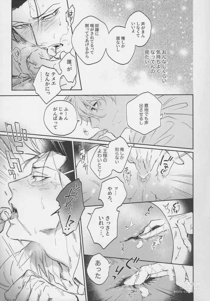Page 56 of doujinshi VIVID ADDITIVE MIXTURE