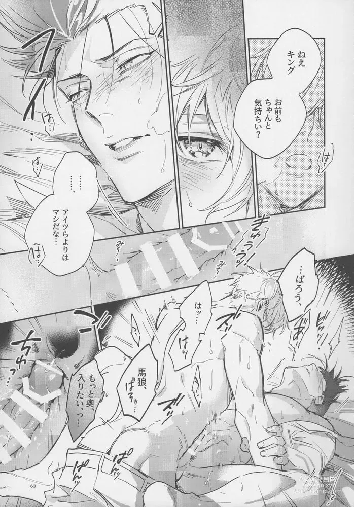 Page 62 of doujinshi VIVID ADDITIVE MIXTURE