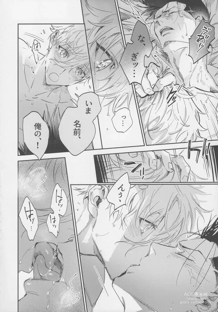 Page 63 of doujinshi VIVID ADDITIVE MIXTURE