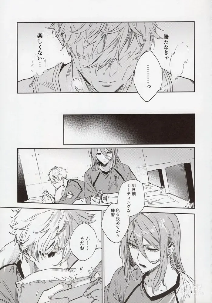 Page 8 of doujinshi VIVID ADDITIVE MIXTURE