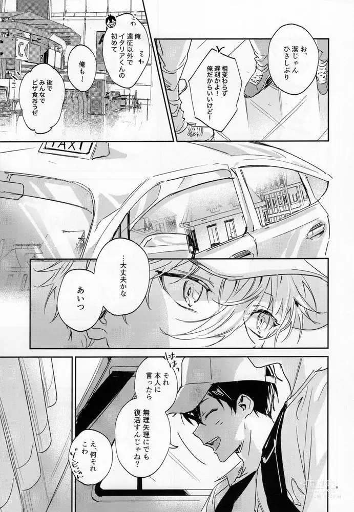 Page 8 of doujinshi journey