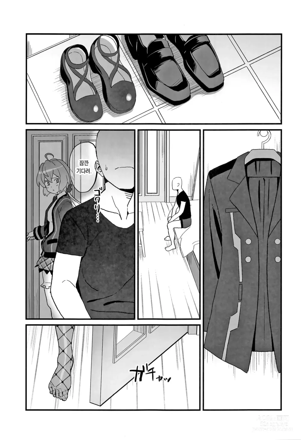 Page 2 of doujinshi 유키네의
