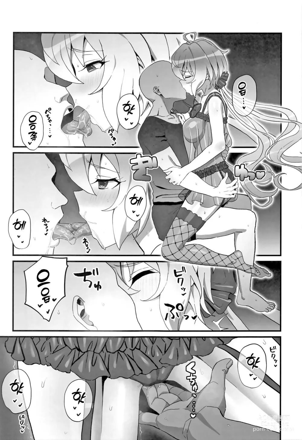 Page 4 of doujinshi 유키네의