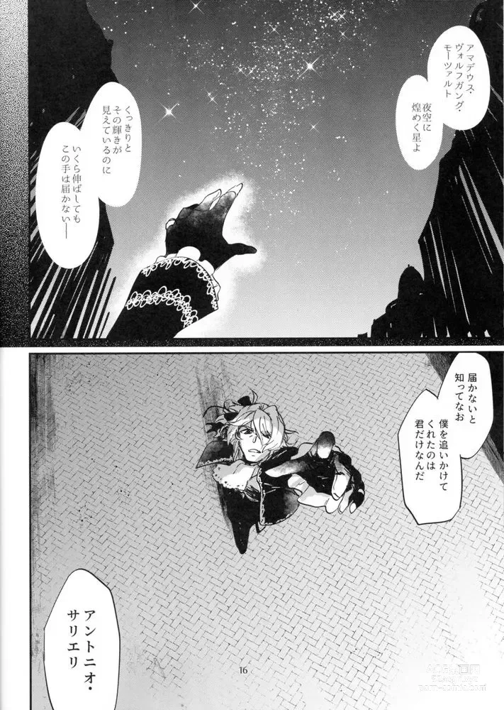 Page 13 of doujinshi Mesmerise
